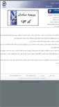 Mobile Screenshot of bime-saman.ir